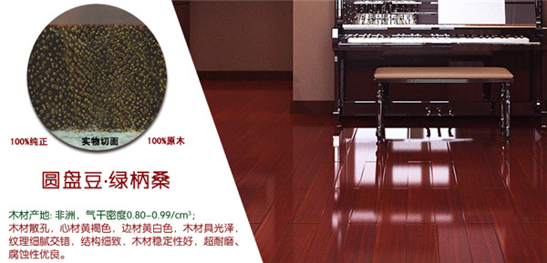 实木地板材质有哪些？实木地板哪种材质好