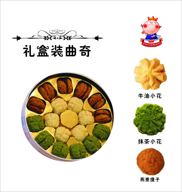 昆明居然有了来自英国皇室的曲奇