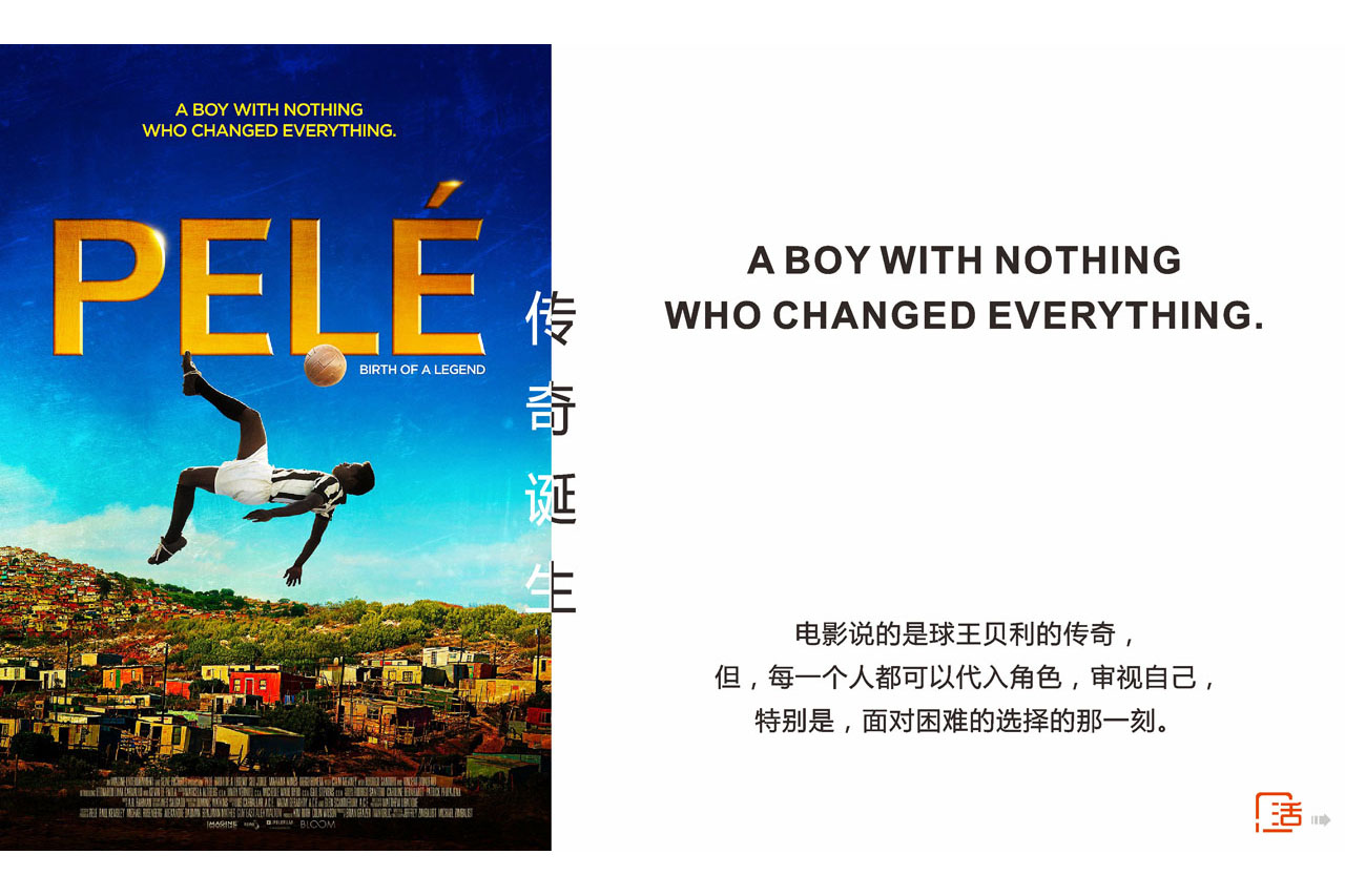 贝利传奇的诞生完整版,球王贝利传奇的诞生