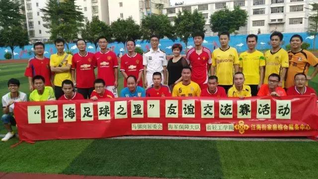 海珠足球比赛,广州海珠区足球比赛