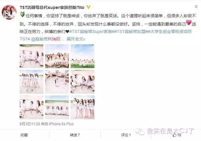 张庭现身微商宣传活动,张庭最新微商消息