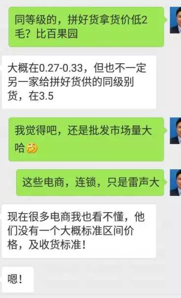 水果电商如何提高毛利,水果电商盈利技巧