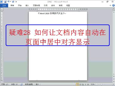 常用100个word技巧,9个技巧让你的word操作效率翻10倍