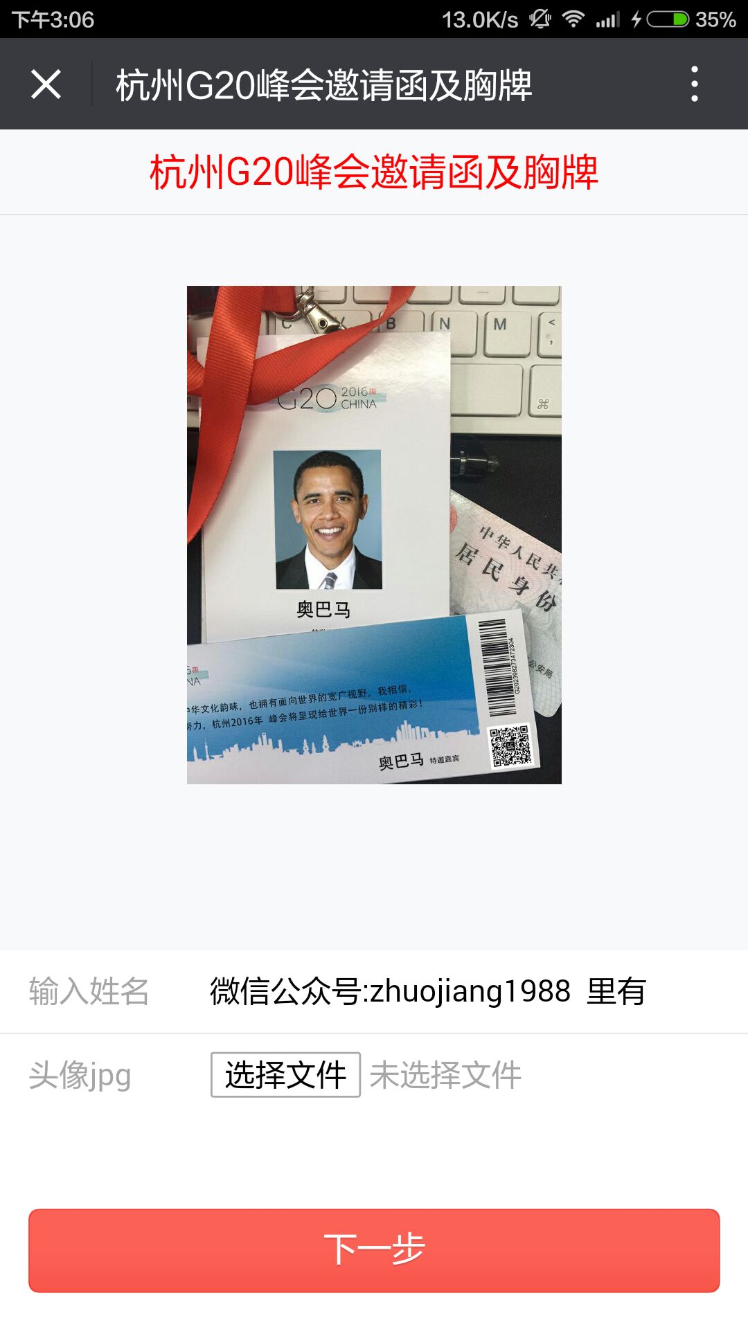 装逼神器图片生成器,装逼图片生成器