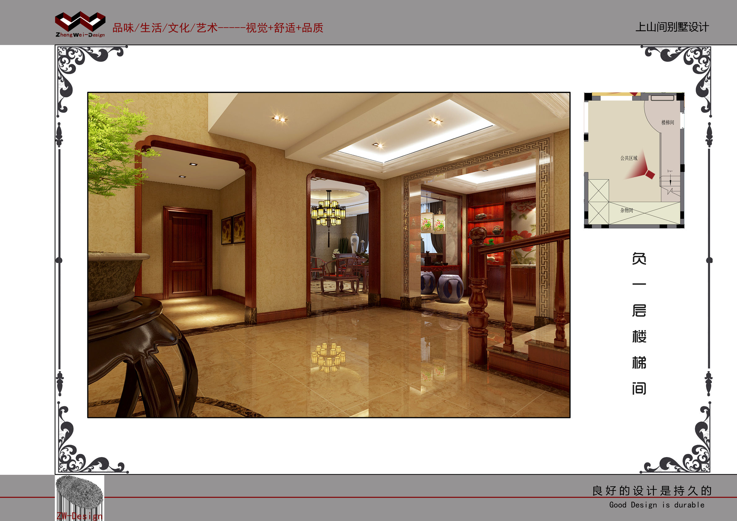 上山间别墅,上山间洋房