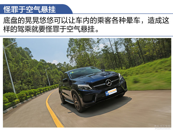 有样学样！测试：奔驰GLE450AMG运动SUV