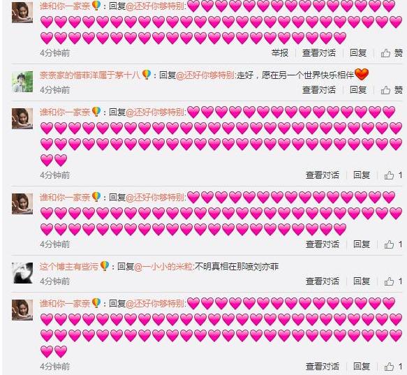 乔任梁与刘亦菲同台,乔任梁和刘亦菲同台