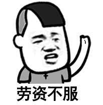 金馆长QQ表情系列，全套恶搞金馆长图片（2）