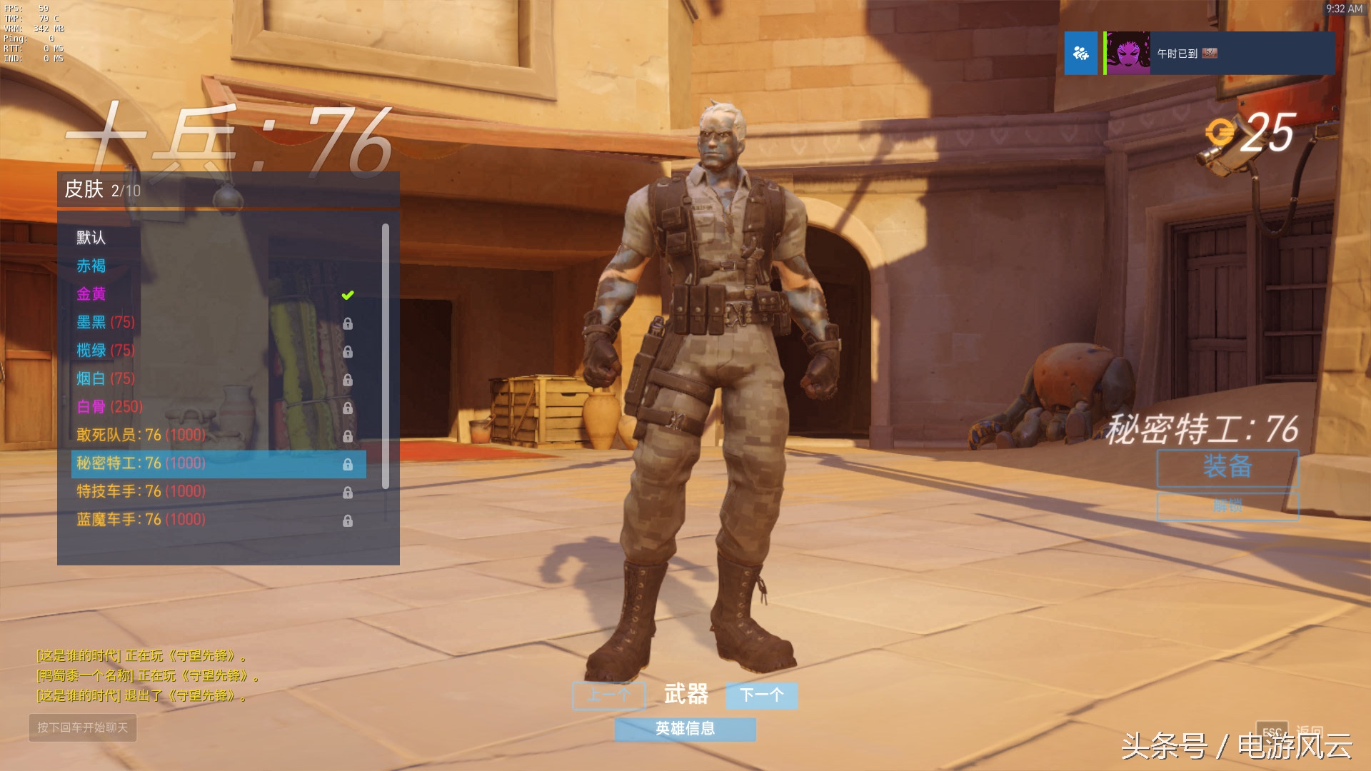 守望先锋女性泳装皮肤大全,守望先锋末日铁拳霸王拳皮肤