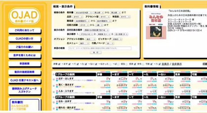 学霸必备免费学习网站,免费日语学习自学神器