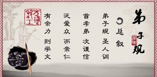 弟子规到底该不该给孩子读?为什么那么多人反对?