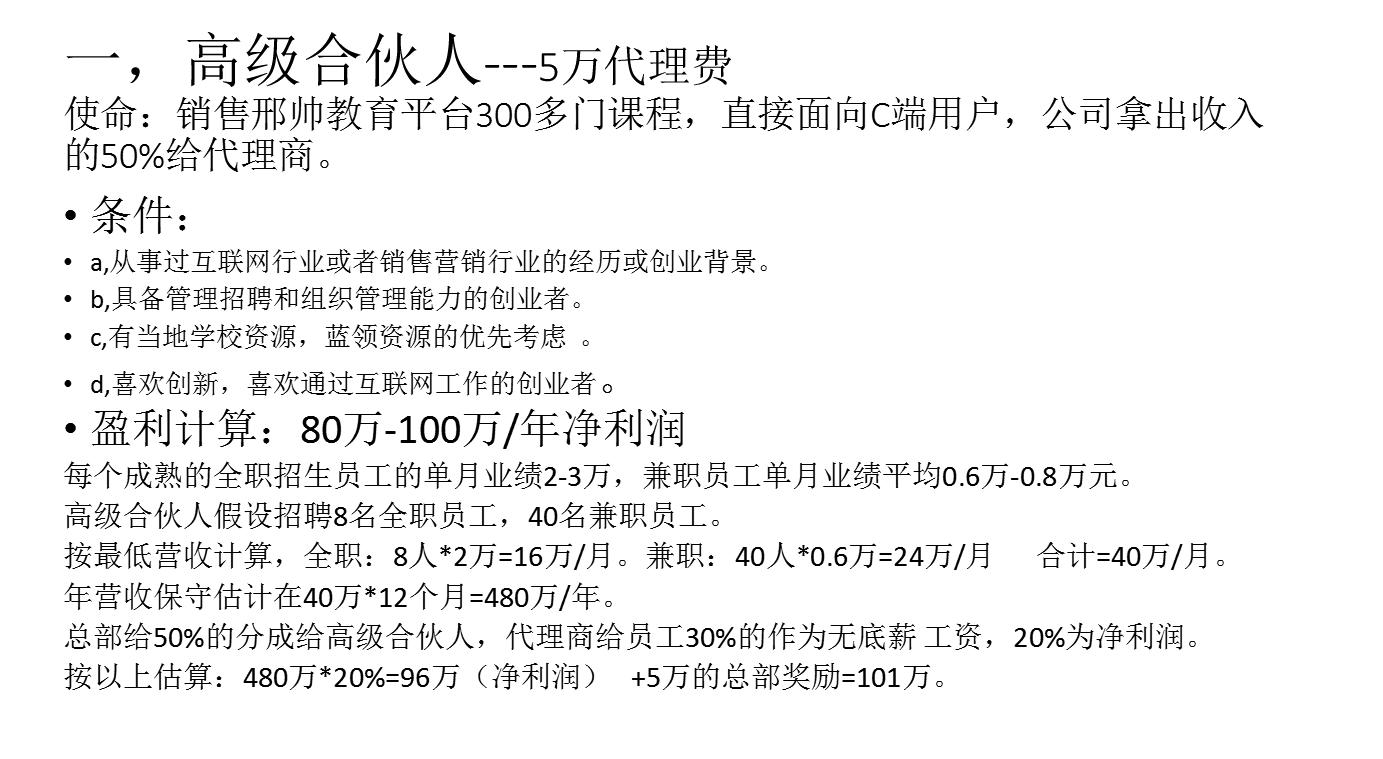 异类的邢帅教育又在密谋一次更大的“细胞分裂战”