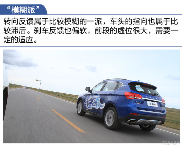 哈弗h2蓝标与红标区别,哈弗h2蓝标测试