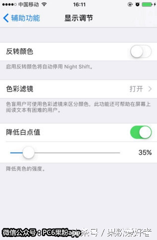 升级iOS10卡顿?设置完这4个开关iPhone更顺手