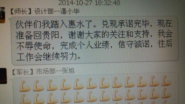 挨过1700皮鞭，年创2亿业绩，贵州80后创客的彪悍人生