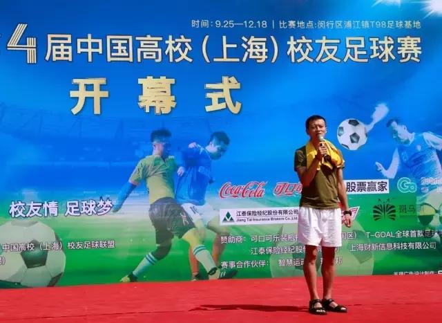 校友杯足球赛,中国高校重庆足球校友赛