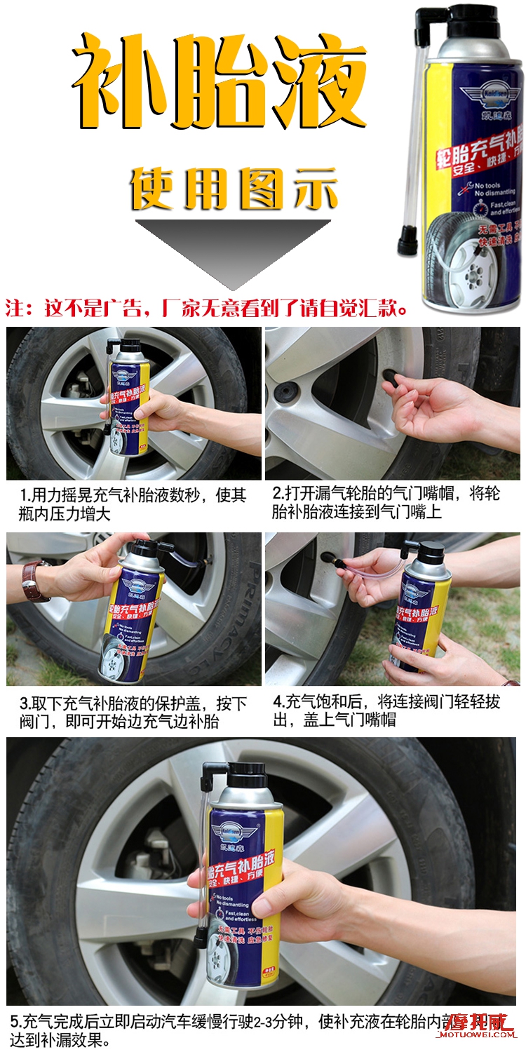 摩托车带内胎的轮胎如何快补,摩托车轮胎破口比较大怎么补