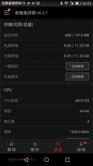 599元的荣耀畅玩5，你会买吗？