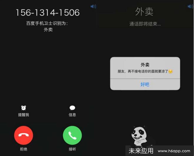 百度手机卫士出新招，买iphone7的福利要来了？