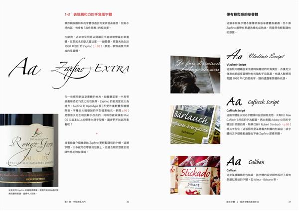 字体设计大佬,字体大师字体推荐