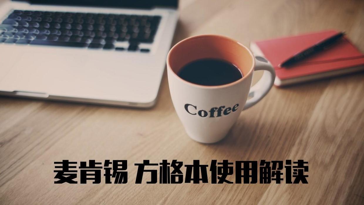 图文排版技巧突出数字ppt,用ppt记笔记技巧