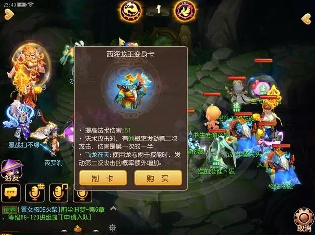 梦幻西游手游普陀用什么变身卡,梦幻西游手游方寸用什么变身卡