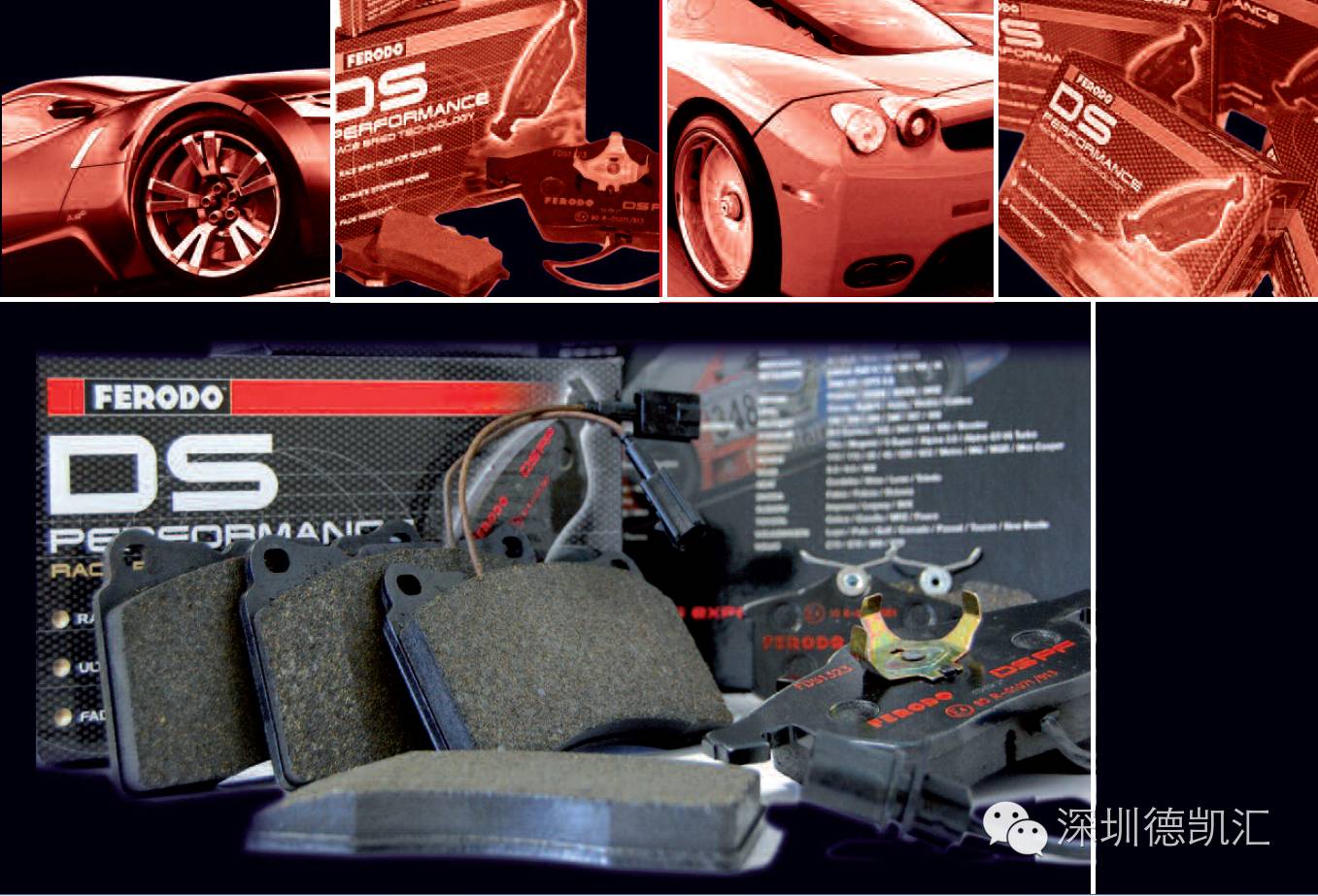 菲罗多ds2500刹车片,菲罗多刹车片s系列