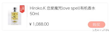 日本热卖的香水,日本香水博主