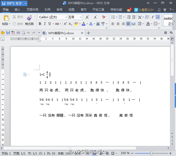 苹果电脑wps使用技巧大全入门级,wpsexcel办公技巧零基础
