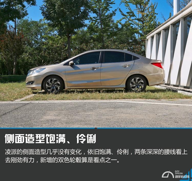 2016凌派1.8lcvt舒适版试驾,2016款凌派1.8领先版配置