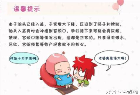 34周宝宝就入盆了大概多久会生,孕35周怎么知道入盆了