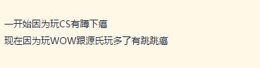 「暴暴吐槽」守望先锋病症大集合!喷漆癌你好癌换弹癌我都有