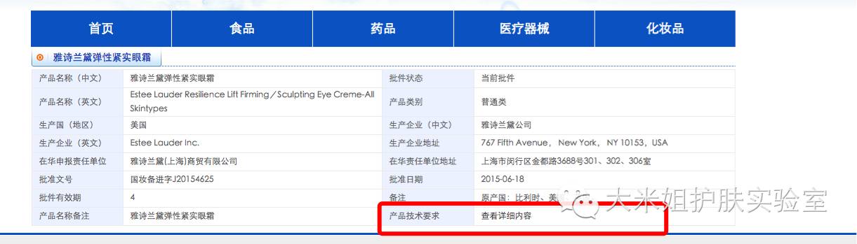 化妆品三无产品怎么去检测成分,化妆品是否三无产品查询