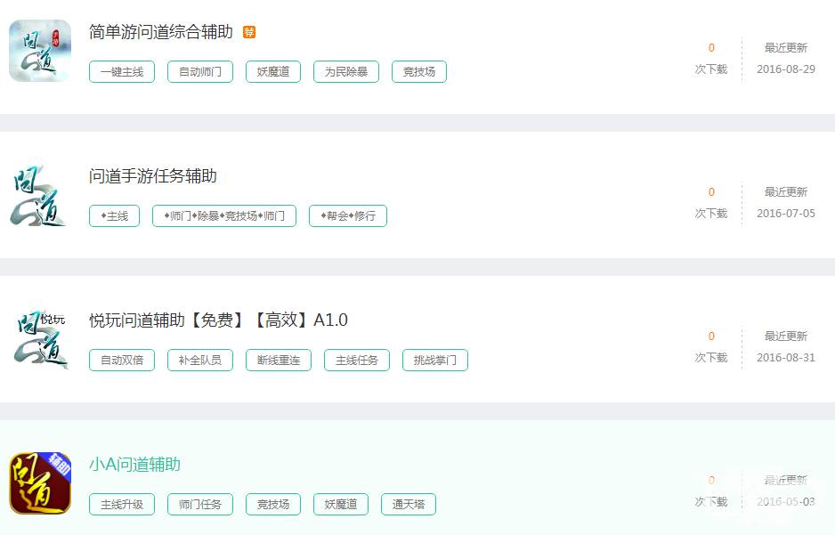 手游外挂有哪些,手游外挂现在还有吗