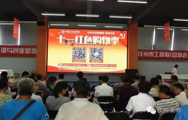 钦州市党代会报告,钦州市召开第六次党代会