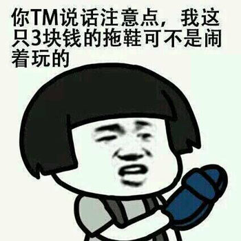 金馆长QQ表情系列，全套恶搞金馆长图片（2）