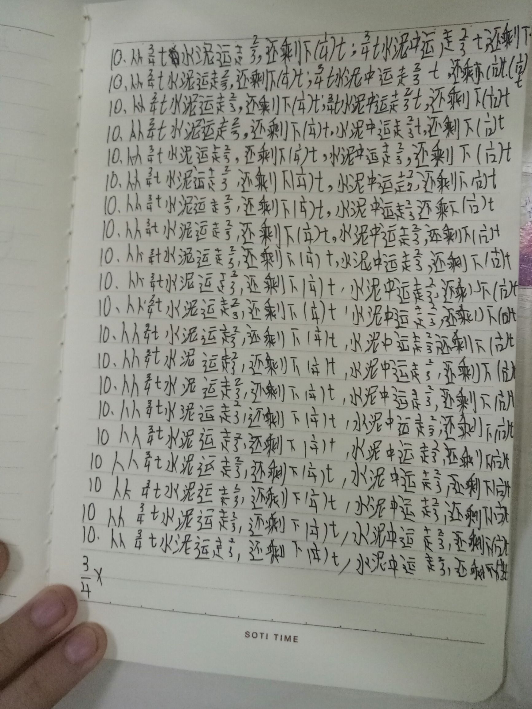 家长说作业多老师怎么说,作业多的时候说说