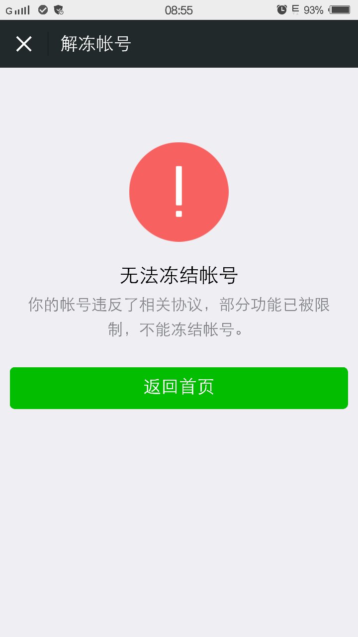 近期关于微信注册+养号的一些经验