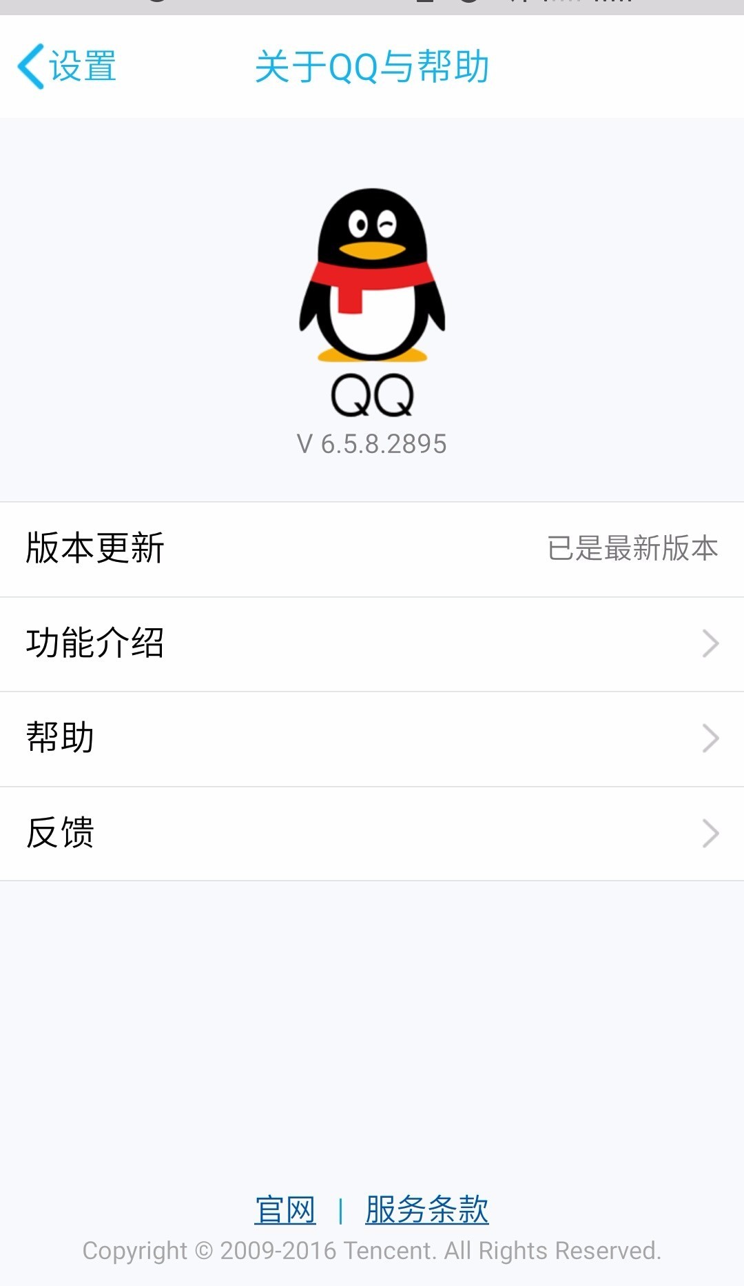 手机QQ内测版发布小号助手上线啦！