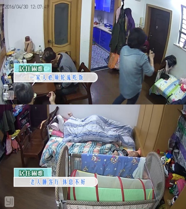 梦想改造家八口之家50平米后续,梦想改造家五口之家简介