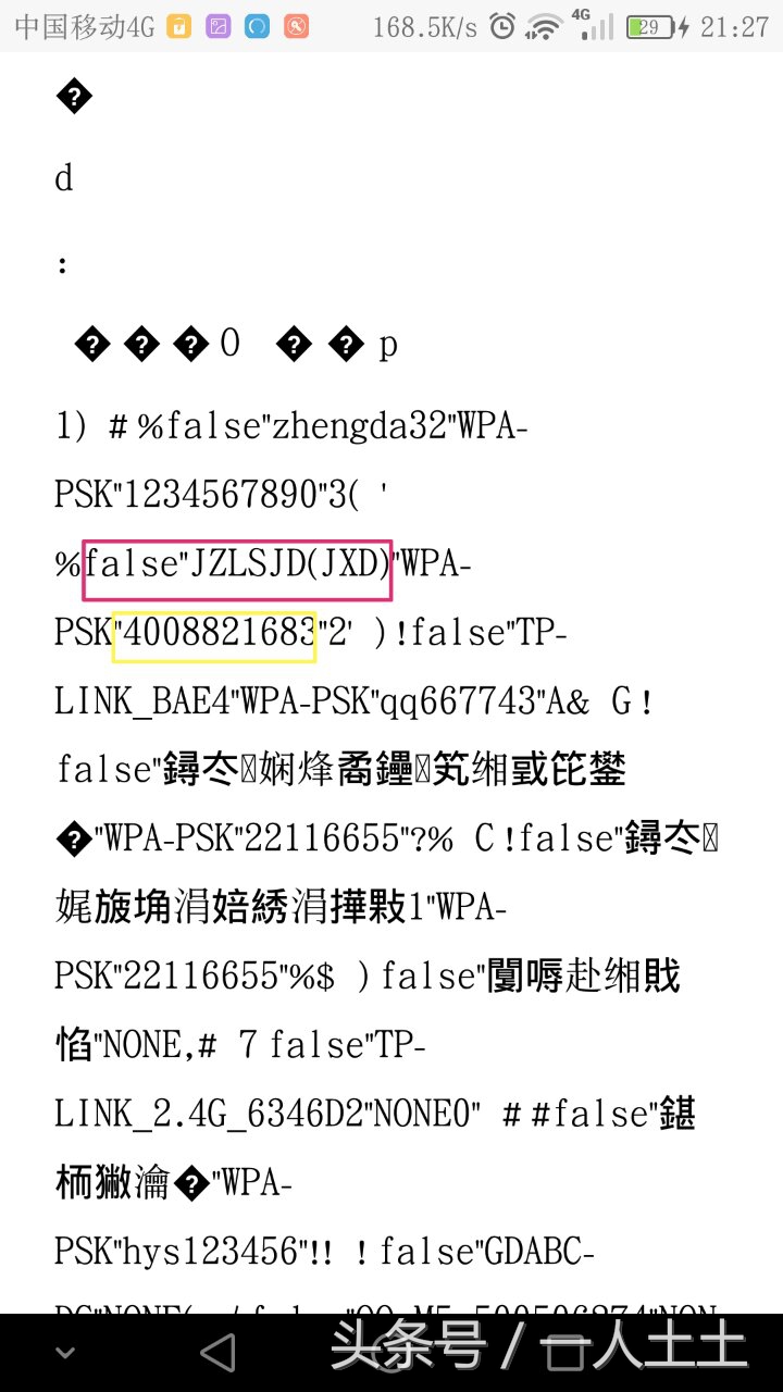 华为平板上的wifi密码怎么查看,华为查看wifi密码不显示二维码