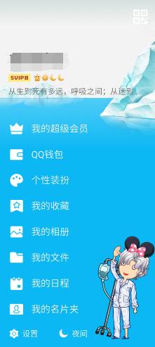 手机QQ内测版发布小号助手上线啦！