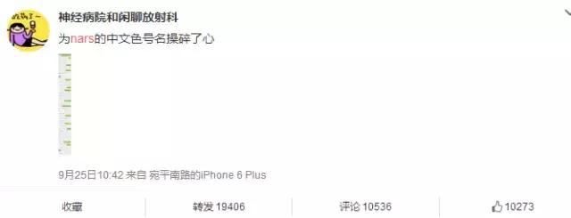 除了污得出名,它也零差评不输YSL!