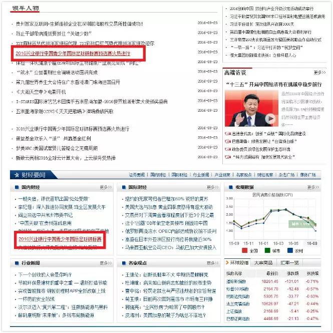 兴业银行jfc青少年国际足球锦标赛,第四届兴业银行jfc国际足球锦标赛