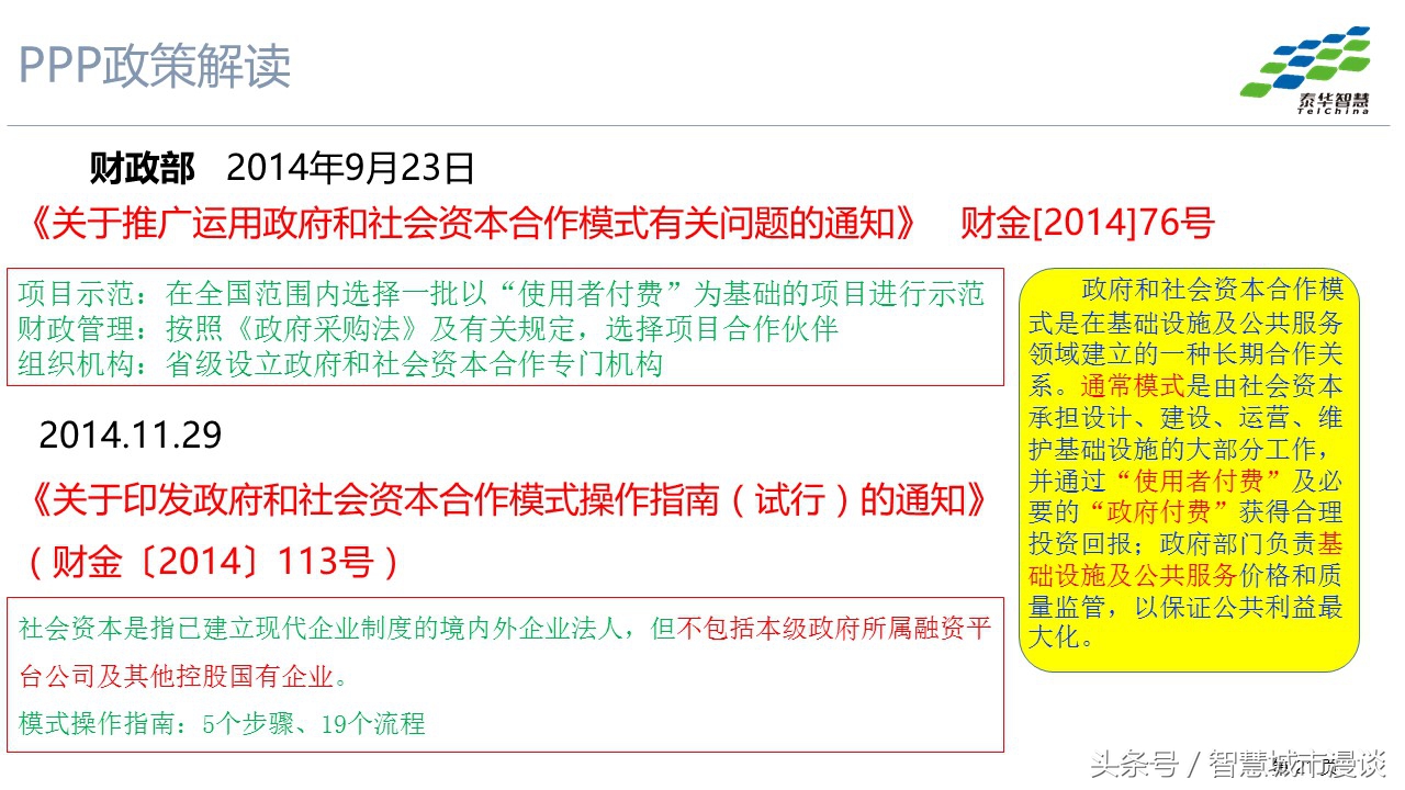 3p项目的运营模式,3p模式分析