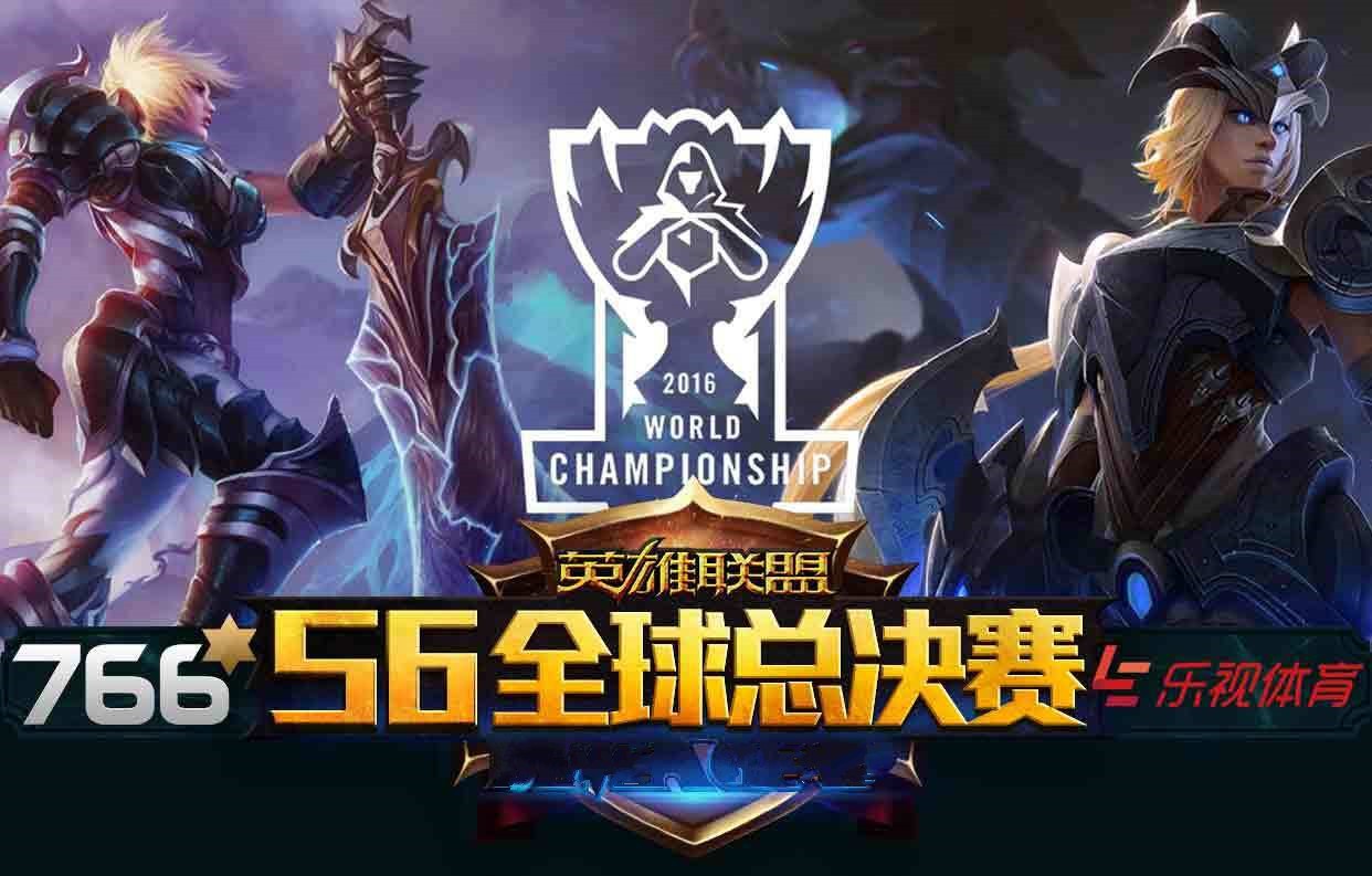 乐视英雄联盟比赛直播,乐视体育2017中超视频直播