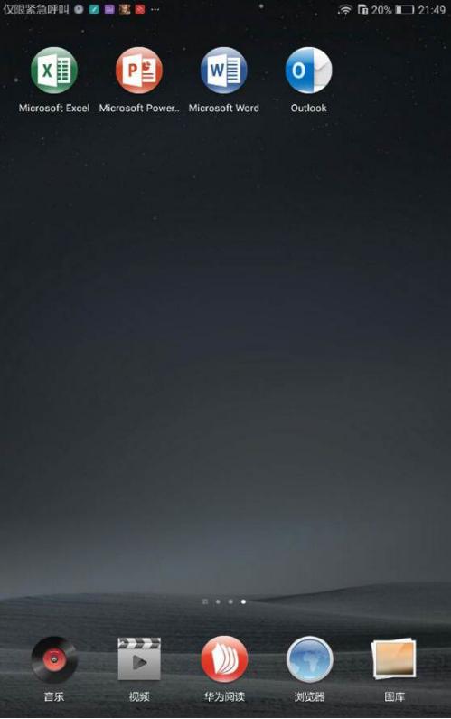 能接打电话、办公、HIFI，华为平板M3真的那么全能？