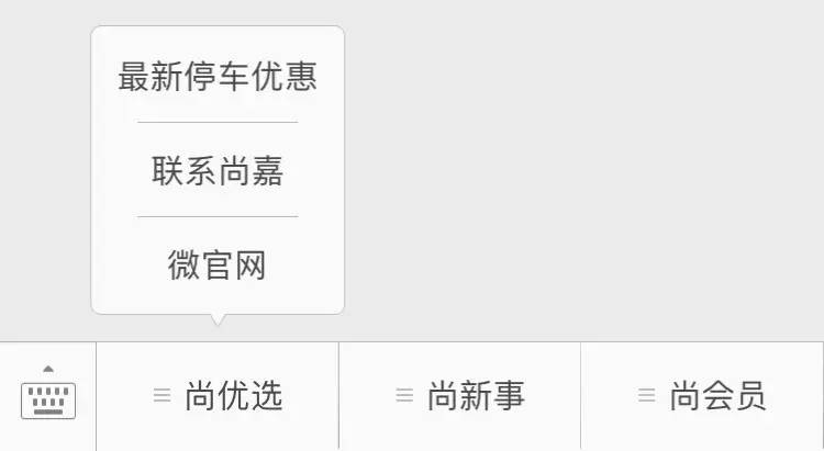 去年做的上海18家商场微信号运营分析，看看现在有什么变化