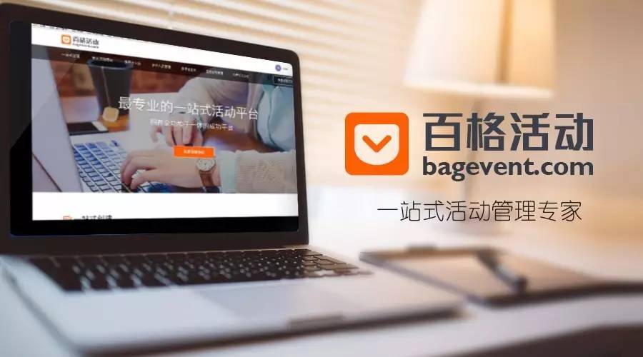 活动策划100个工具,活动策划工具