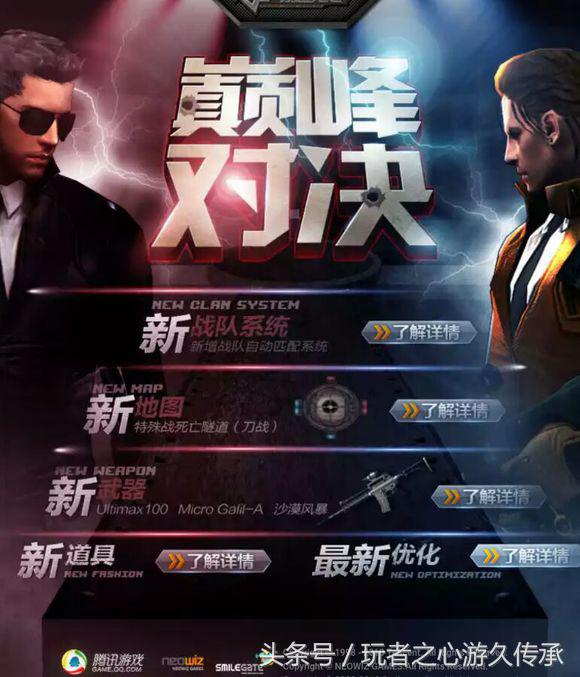 最新cf更新,cf新版本全部爆料